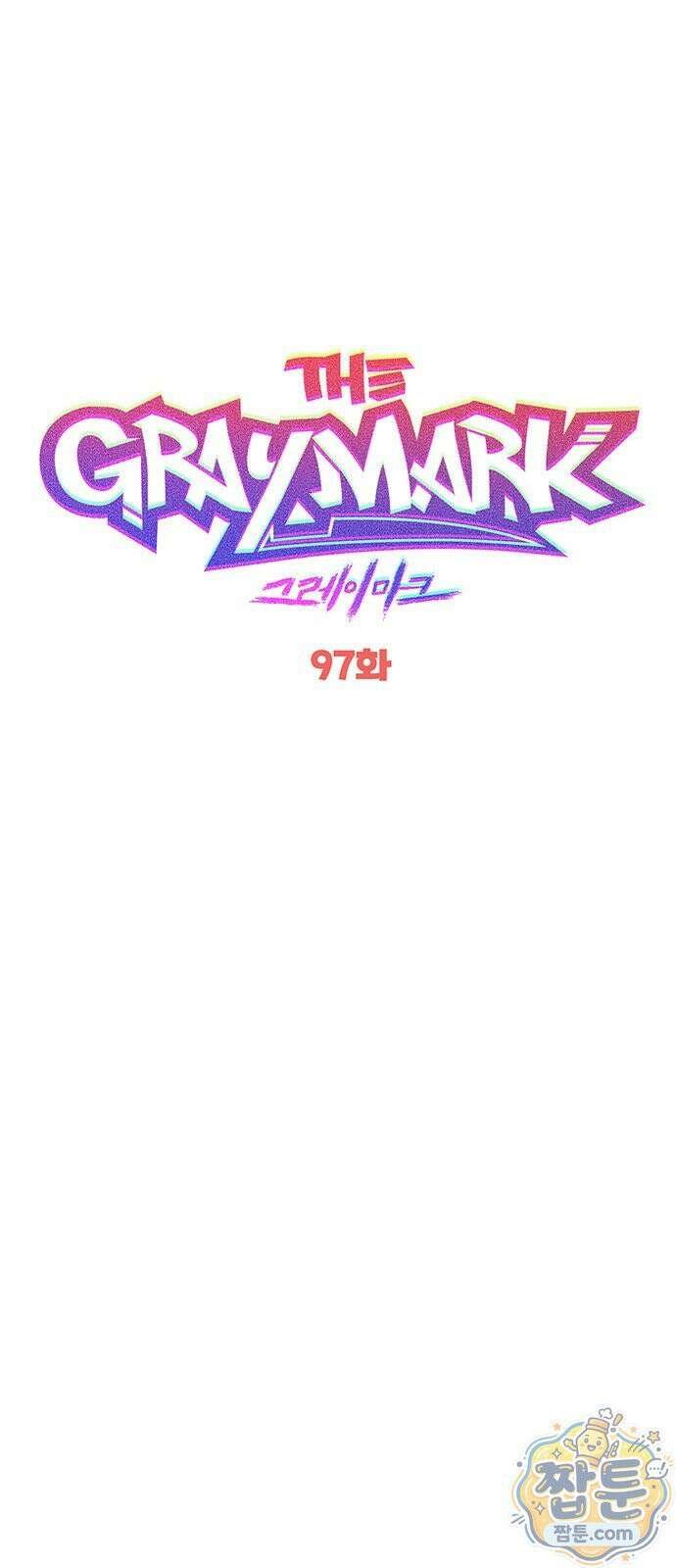그레이마크 97화 92