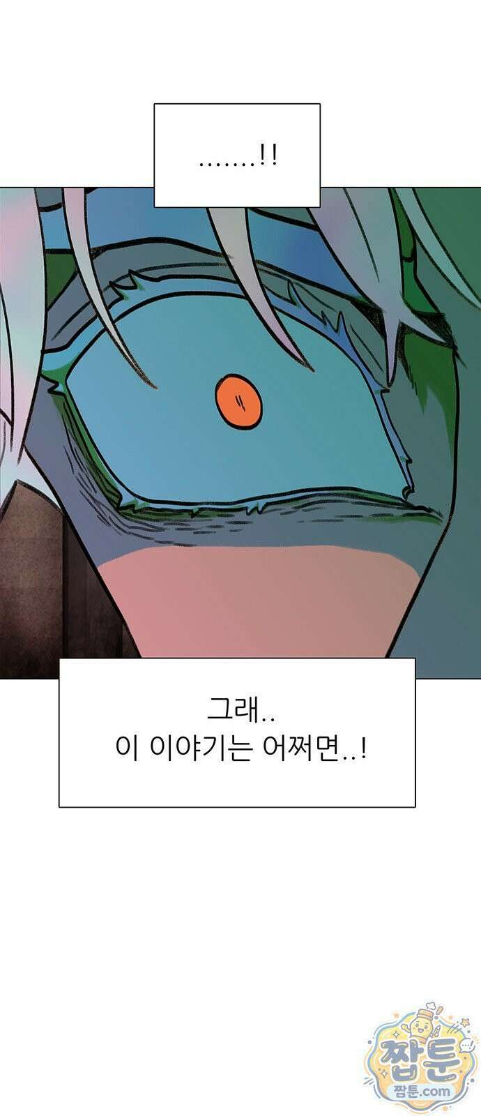 그레이마크 97화 102