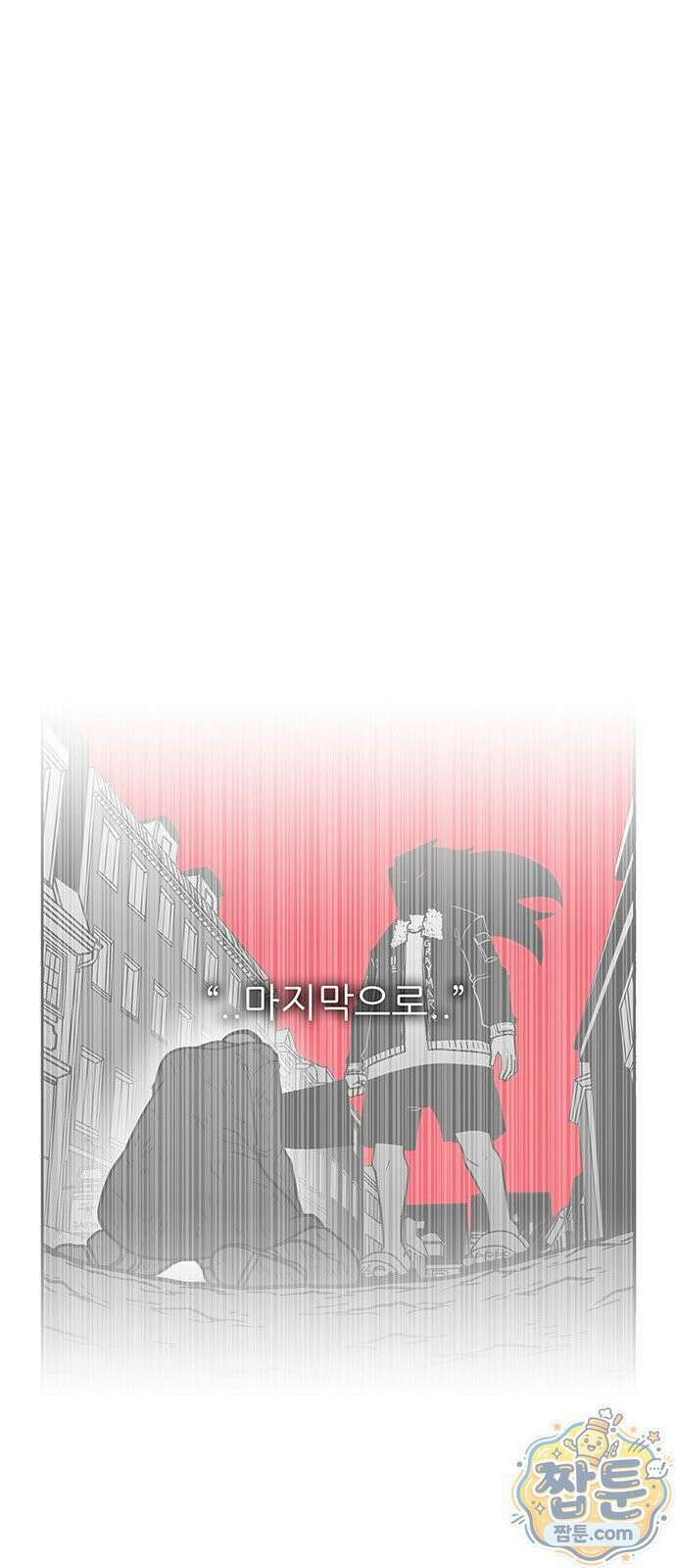 그레이마크 97화 104