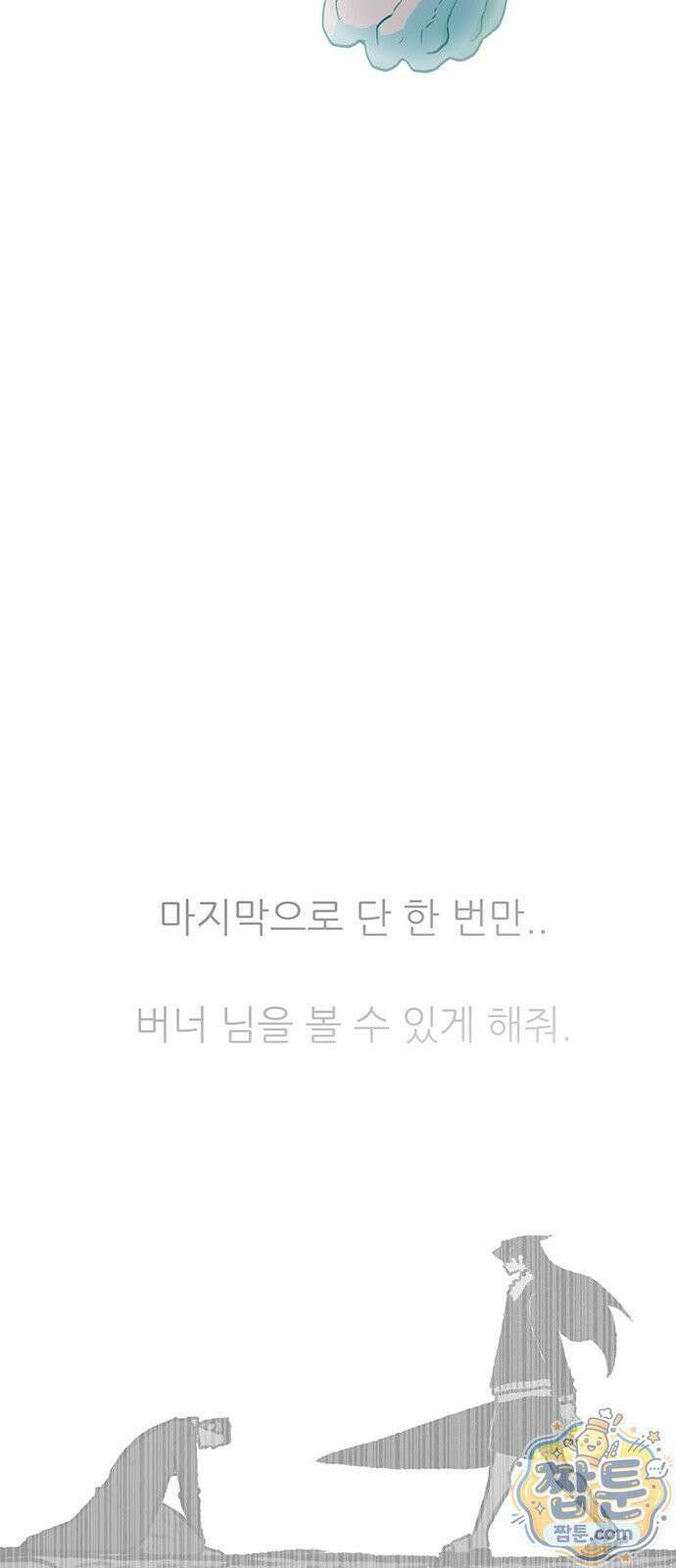 그레이마크 97화 106