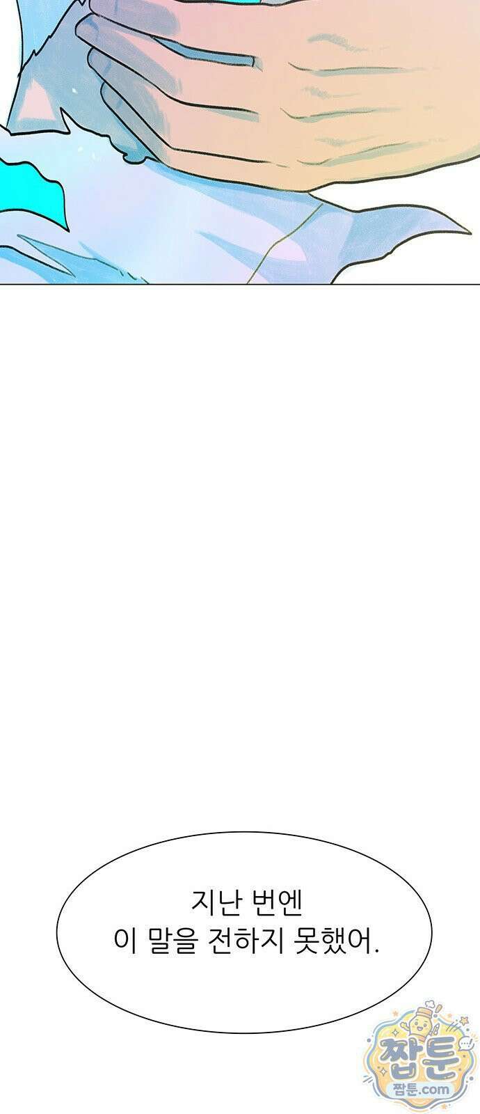 그레이마크 97화 117