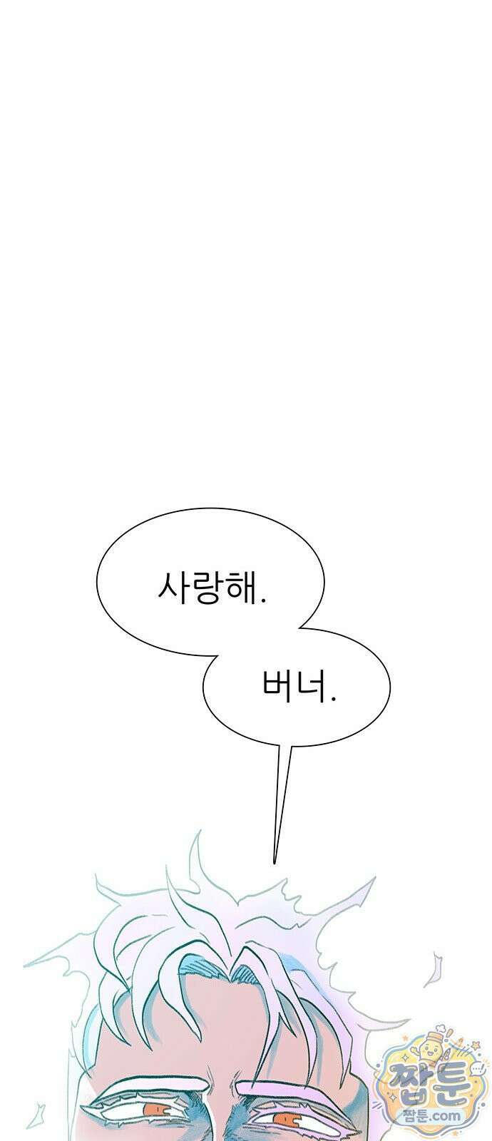 그레이마크 97화 118