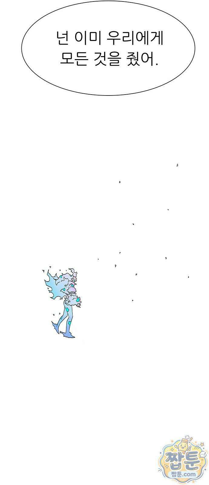 그레이마크 97화 120