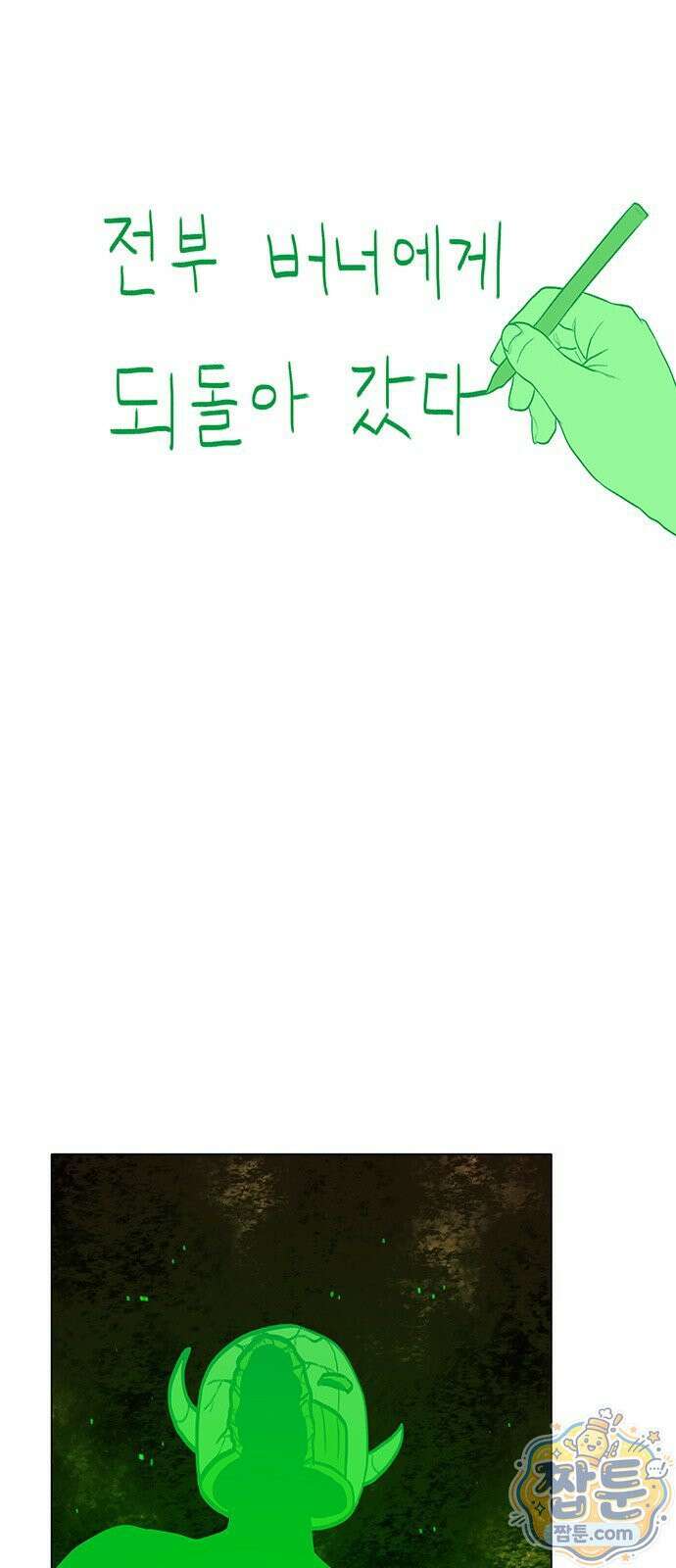 그레이마크 97화 134
