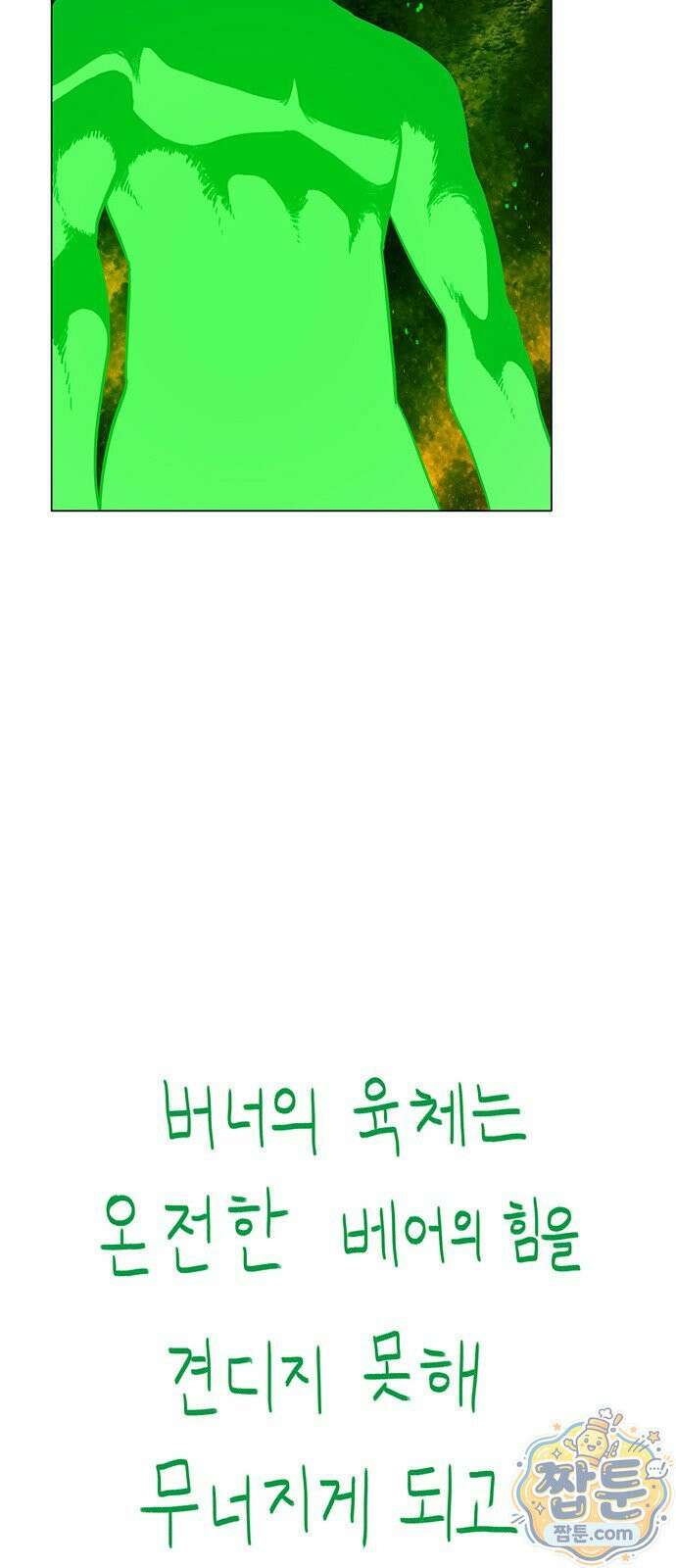 그레이마크 97화 135
