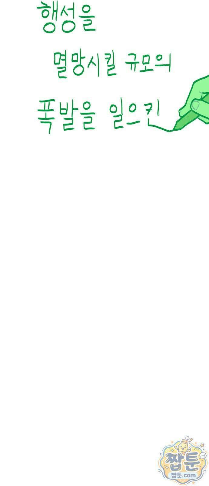 그레이마크 97화 138