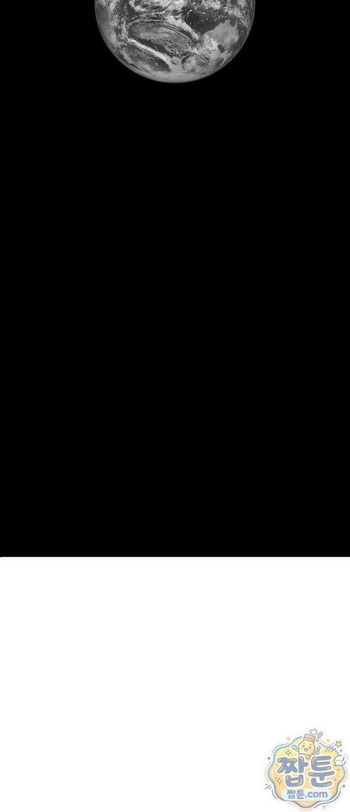 그레이마크 97화 149
