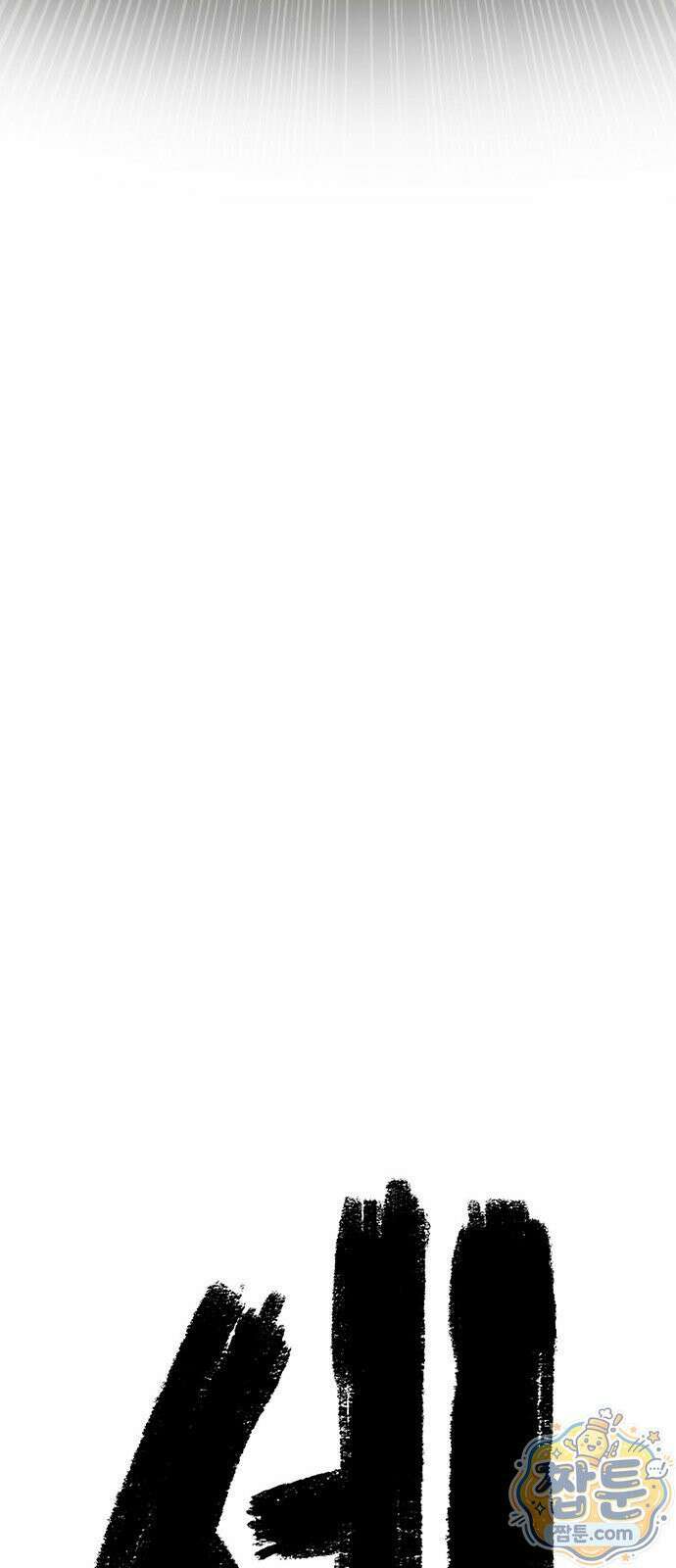 그레이마크 97화 153