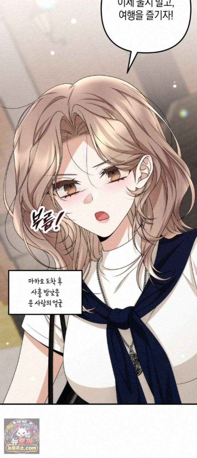사내 계약 연애 45화 4