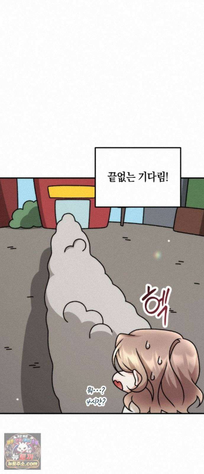 사내 계약 연애 45화 7