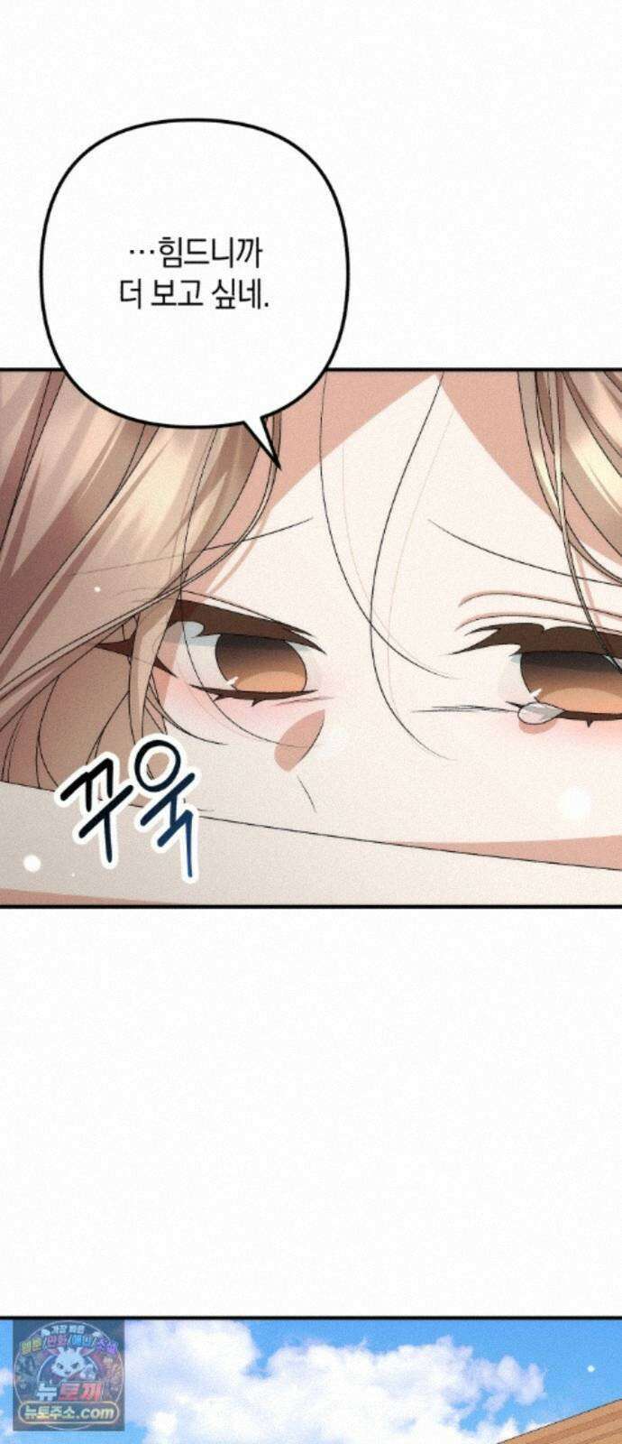 사내 계약 연애 45화 11