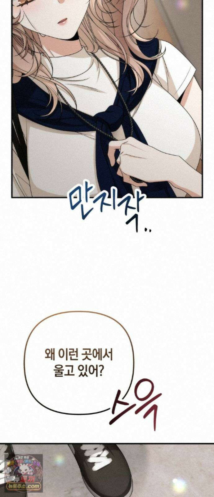 사내 계약 연애 45화 13