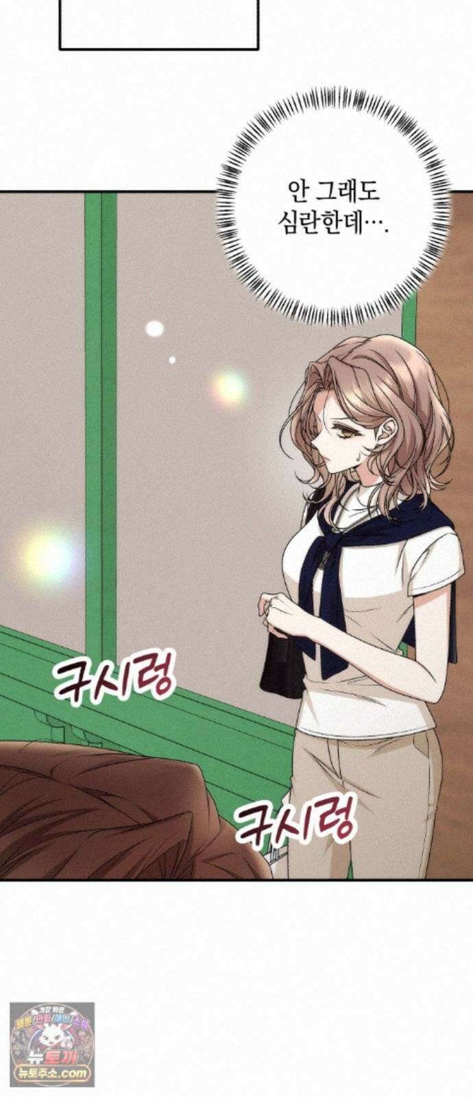 사내 계약 연애 45화 22