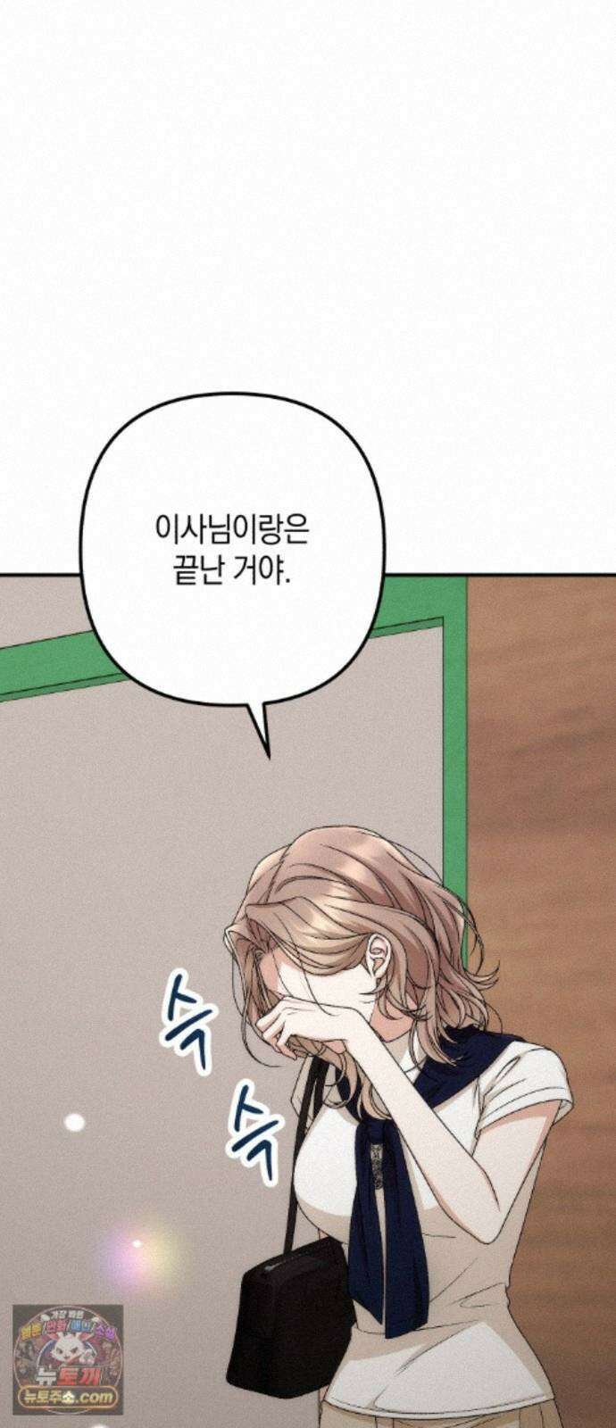 사내 계약 연애 45화 24