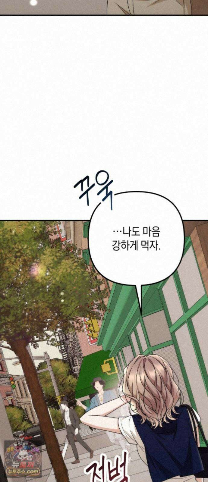 사내 계약 연애 45화 25