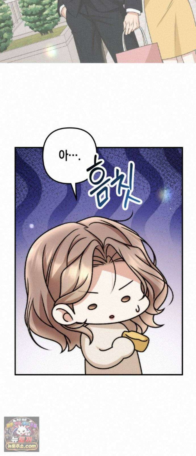 사내 계약 연애 45화 37