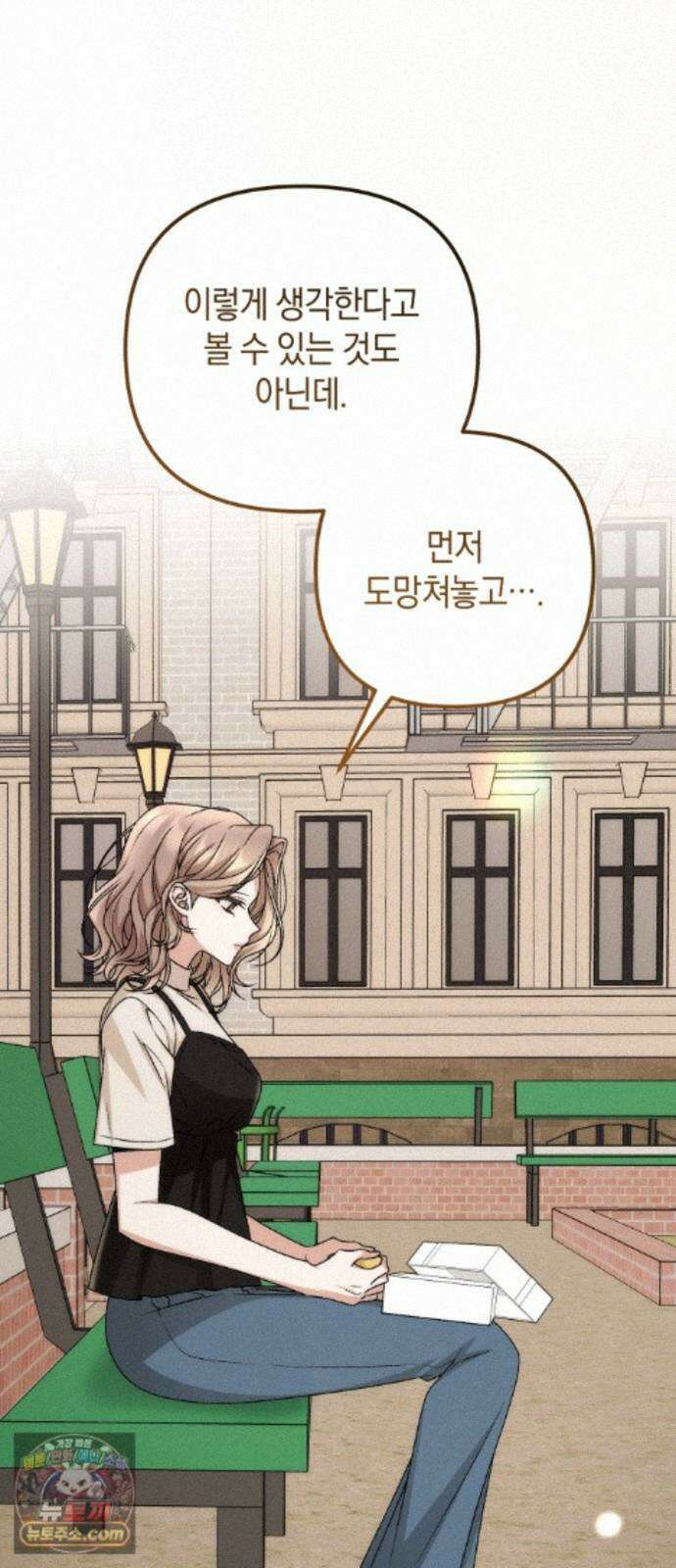 사내 계약 연애 45화 39