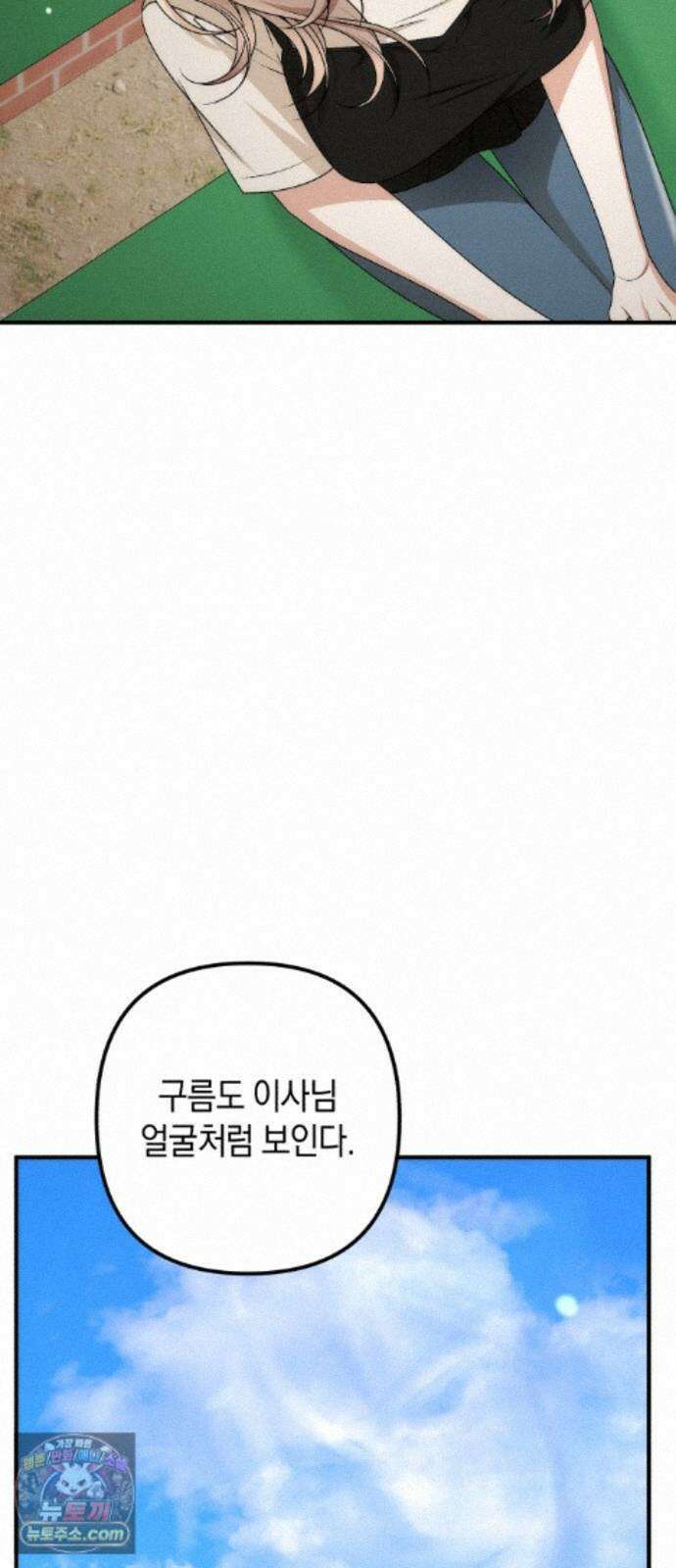 사내 계약 연애 45화 40