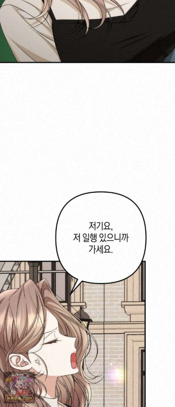사내 계약 연애 45화 43