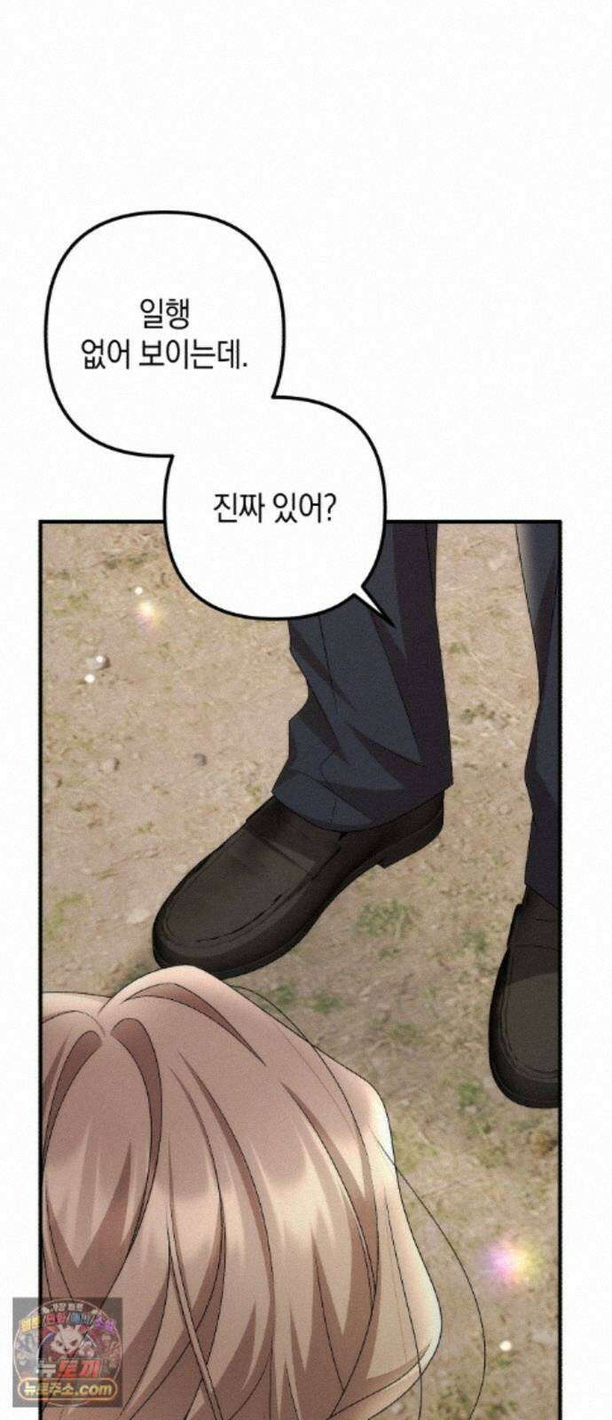 사내 계약 연애 45화 47