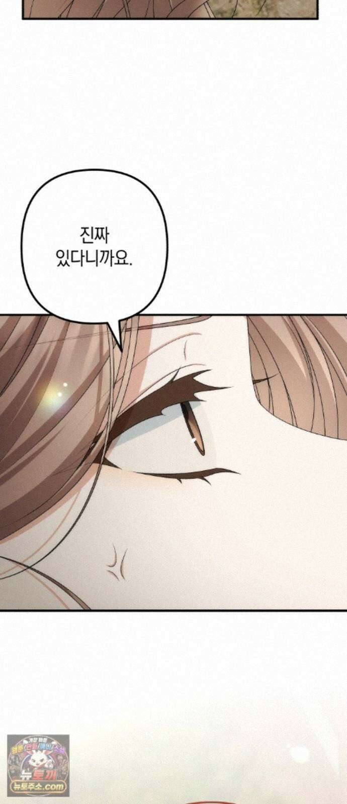사내 계약 연애 45화 48