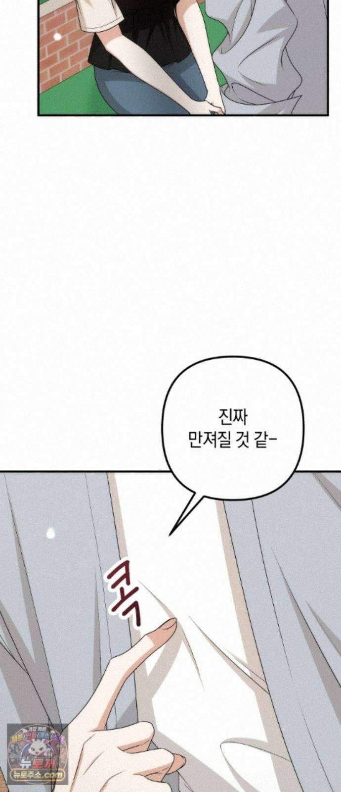사내 계약 연애 45화 53