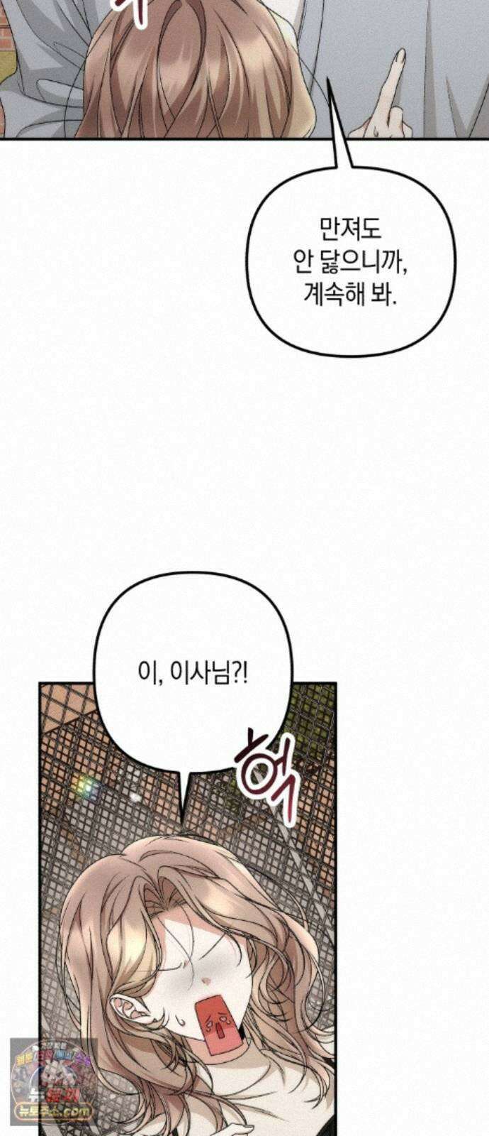 사내 계약 연애 45화 56