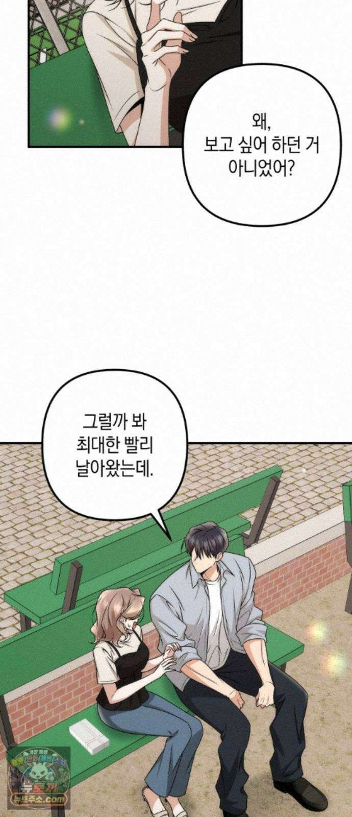 사내 계약 연애 45화 57