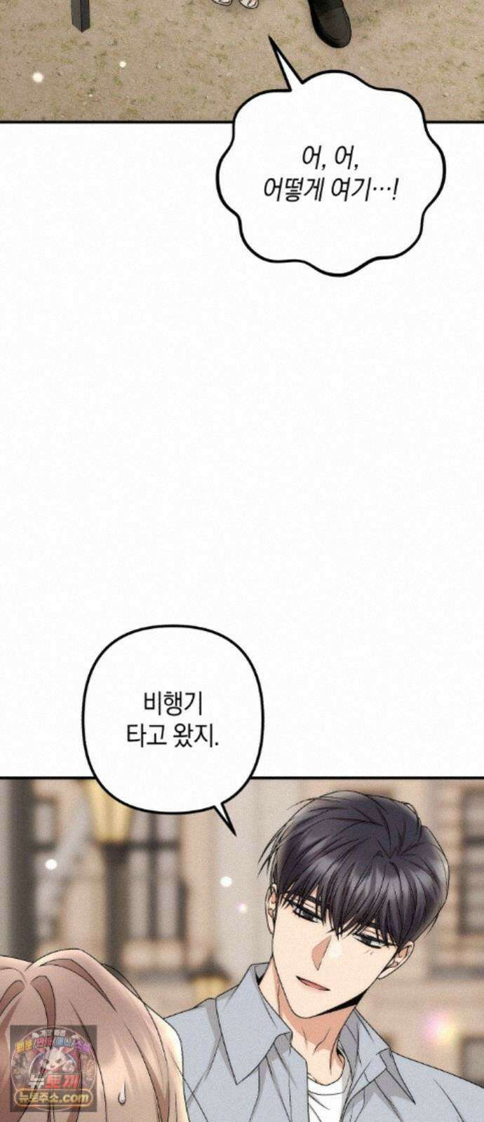 사내 계약 연애 45화 58