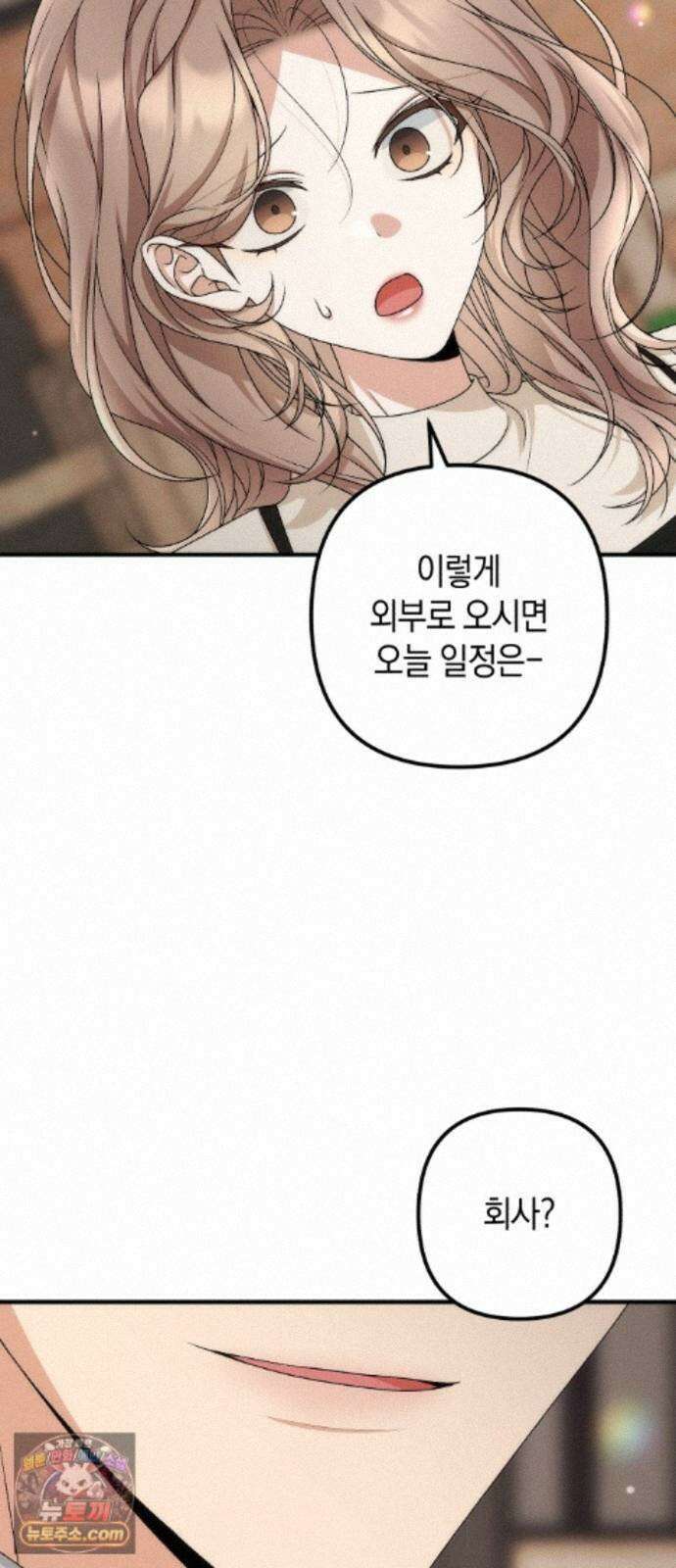 사내 계약 연애 45화 62
