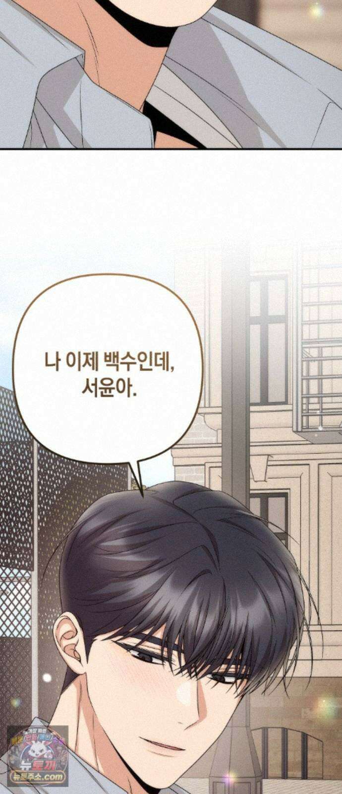 사내 계약 연애 45화 63