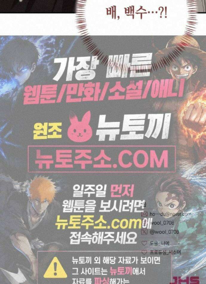 사내 계약 연애 45화 67