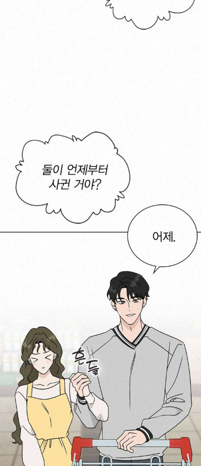 청춘정식 50． 오늘의 메뉴! 꿔바로우와 딤섬 2