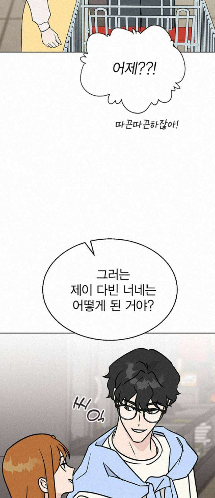 청춘정식 50． 오늘의 메뉴! 꿔바로우와 딤섬 3
