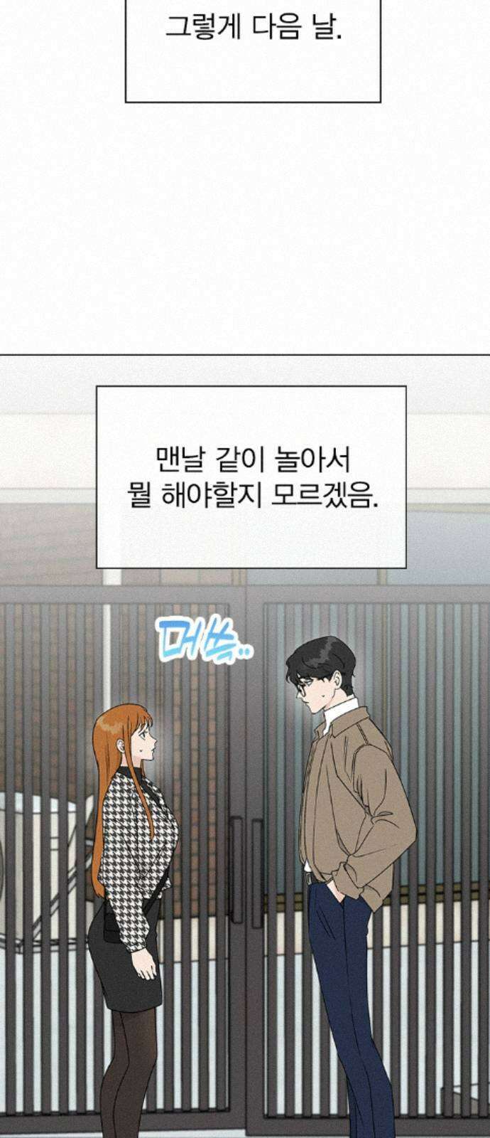 청춘정식 50． 오늘의 메뉴! 꿔바로우와 딤섬 7