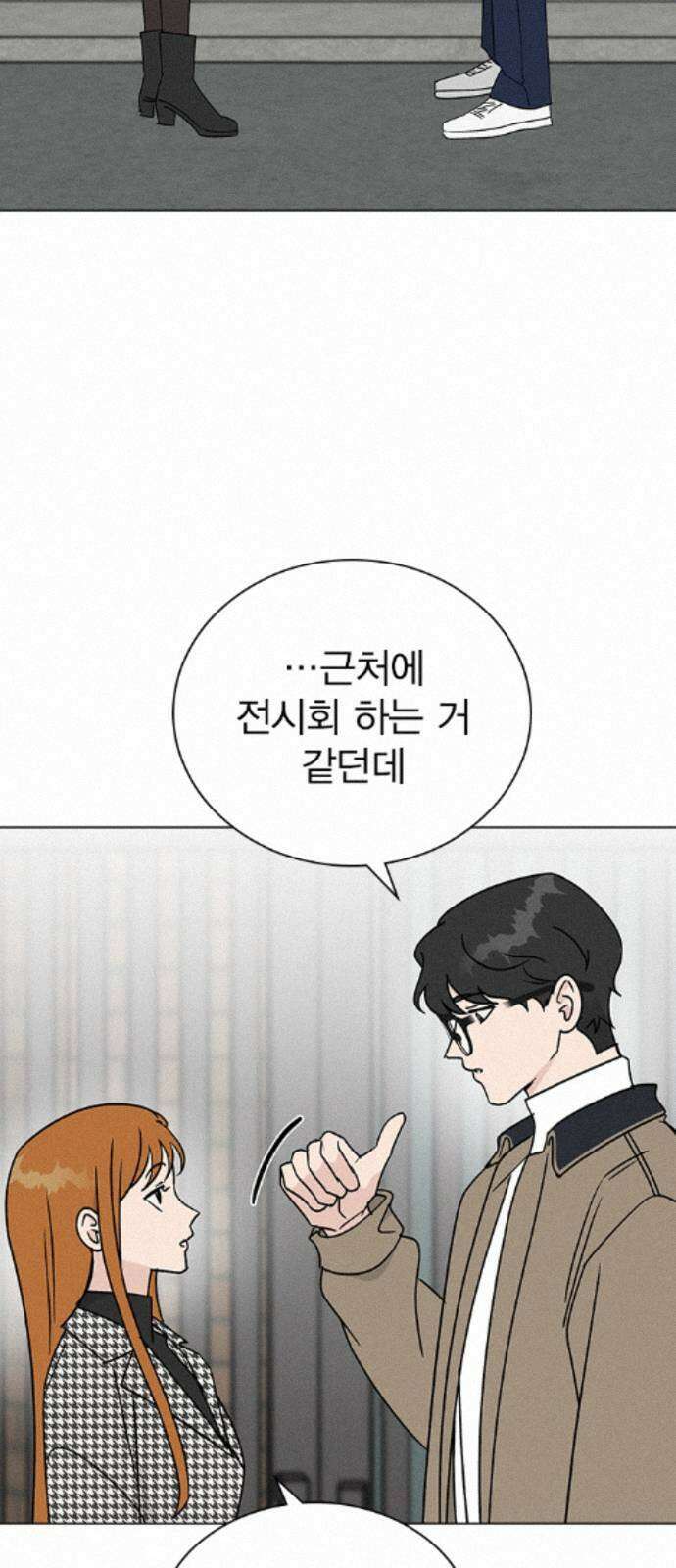 청춘정식 50． 오늘의 메뉴! 꿔바로우와 딤섬 8