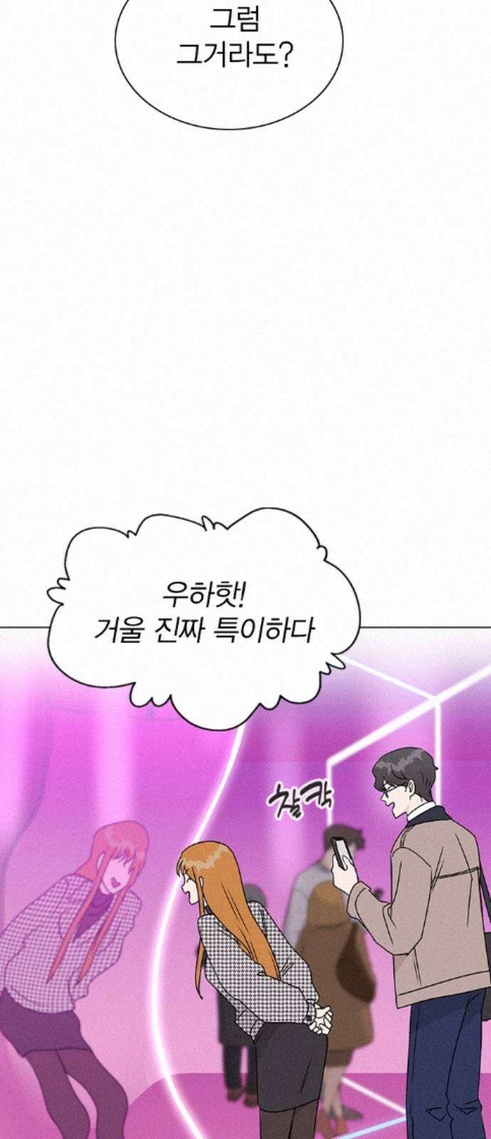 청춘정식 50． 오늘의 메뉴! 꿔바로우와 딤섬 9