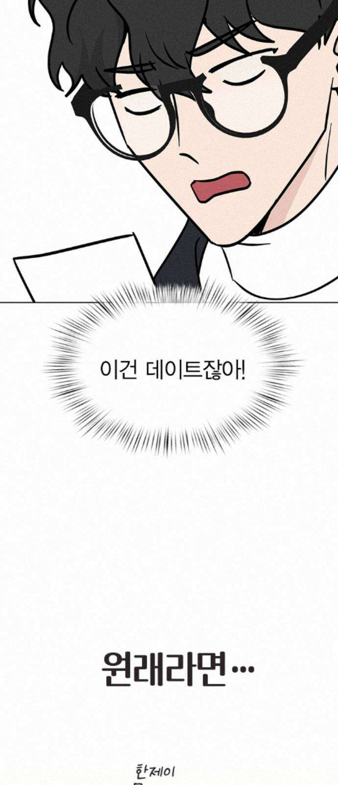 청춘정식 50． 오늘의 메뉴! 꿔바로우와 딤섬 13