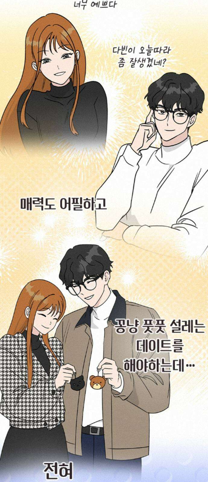 청춘정식 50． 오늘의 메뉴! 꿔바로우와 딤섬 14