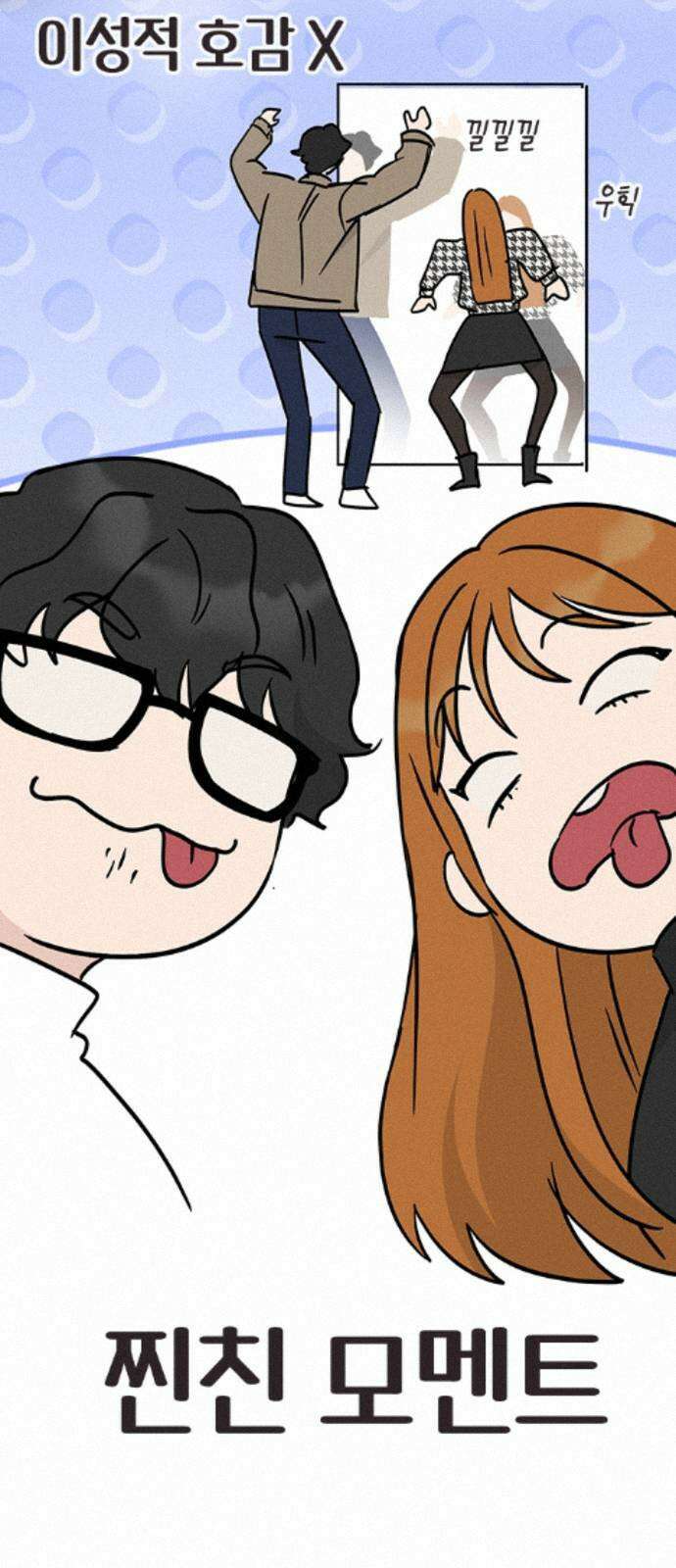 청춘정식 50． 오늘의 메뉴! 꿔바로우와 딤섬 15