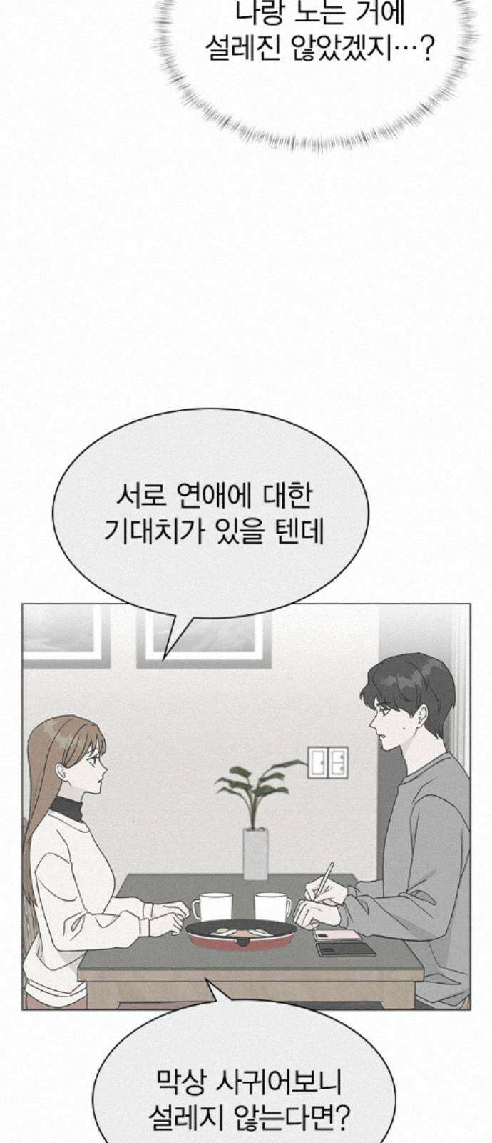 청춘정식 50． 오늘의 메뉴! 꿔바로우와 딤섬 18