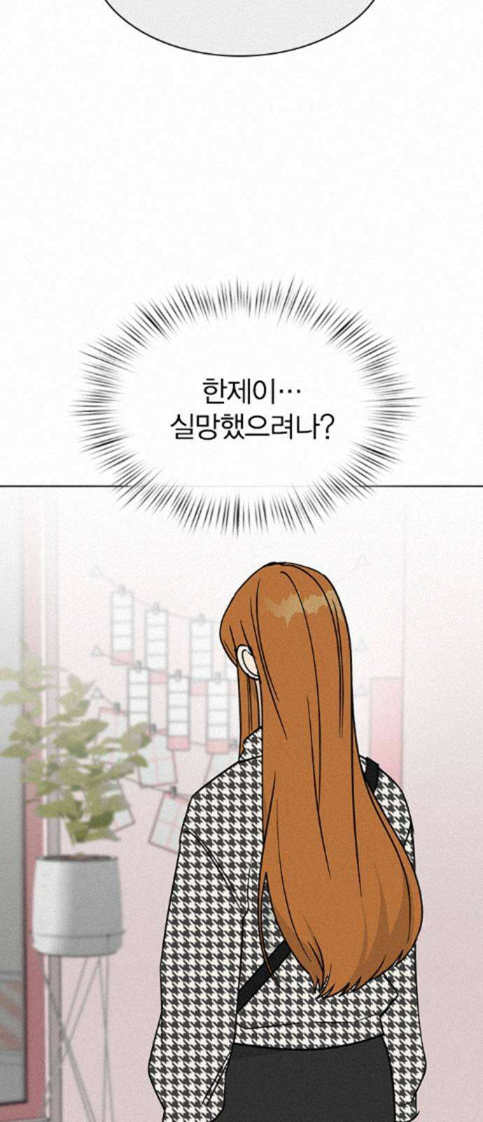 청춘정식 50． 오늘의 메뉴! 꿔바로우와 딤섬 19