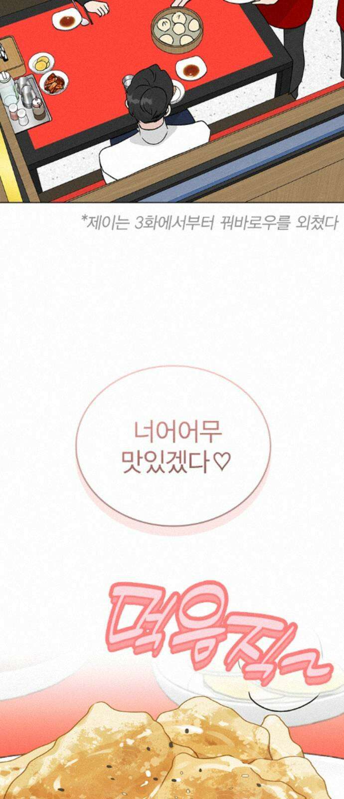 청춘정식 50． 오늘의 메뉴! 꿔바로우와 딤섬 21