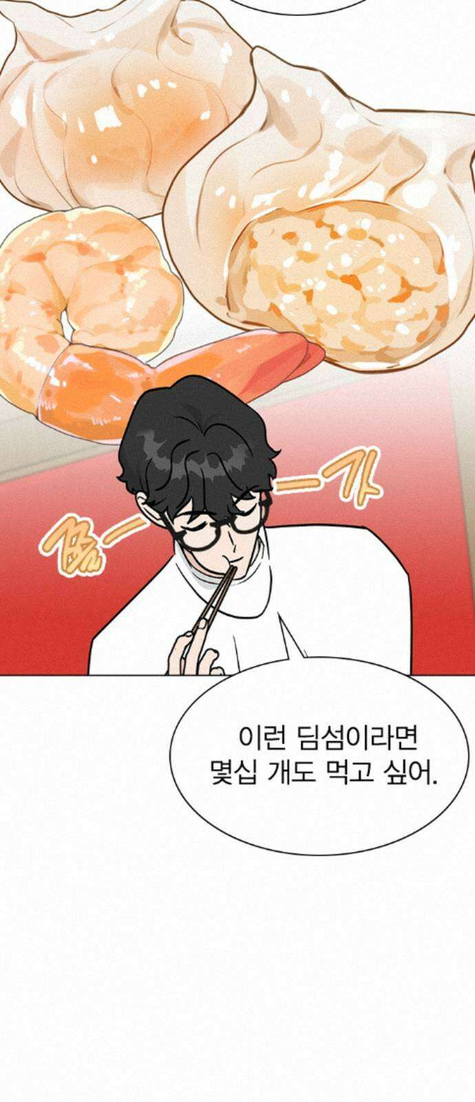 청춘정식 50． 오늘의 메뉴! 꿔바로우와 딤섬 25