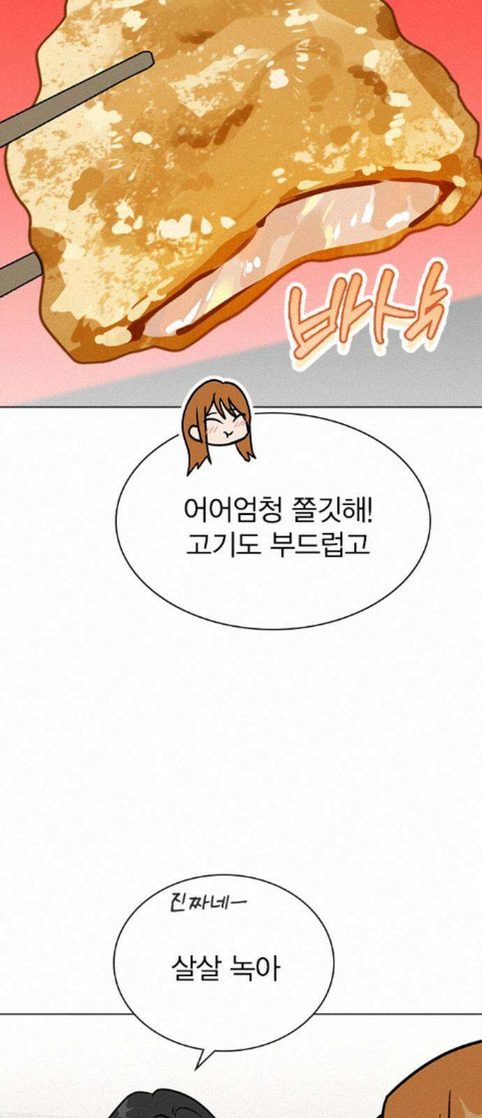 청춘정식 50． 오늘의 메뉴! 꿔바로우와 딤섬 27