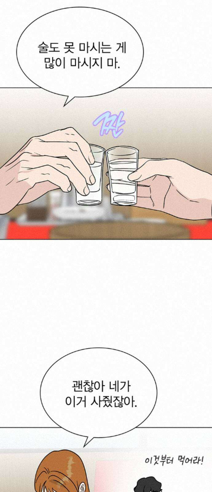 청춘정식 50． 오늘의 메뉴! 꿔바로우와 딤섬 31