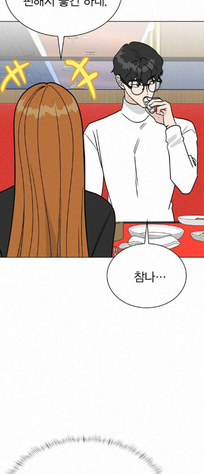 청춘정식 50． 오늘의 메뉴! 꿔바로우와 딤섬 33