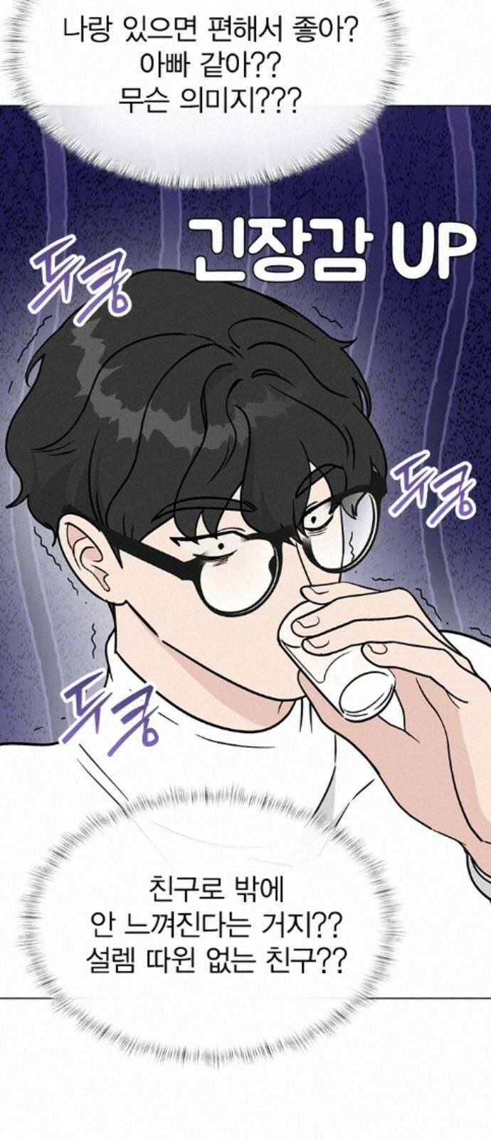 청춘정식 50． 오늘의 메뉴! 꿔바로우와 딤섬 34