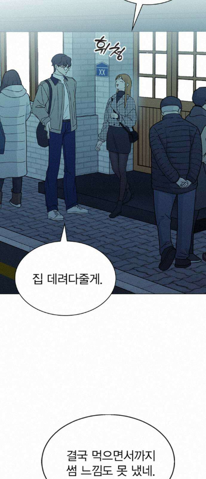 청춘정식 50． 오늘의 메뉴! 꿔바로우와 딤섬 38