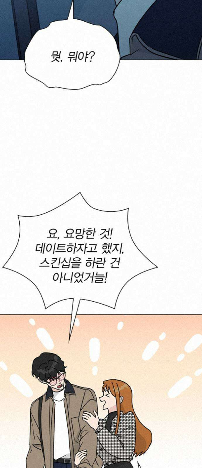 청춘정식 50． 오늘의 메뉴! 꿔바로우와 딤섬 43